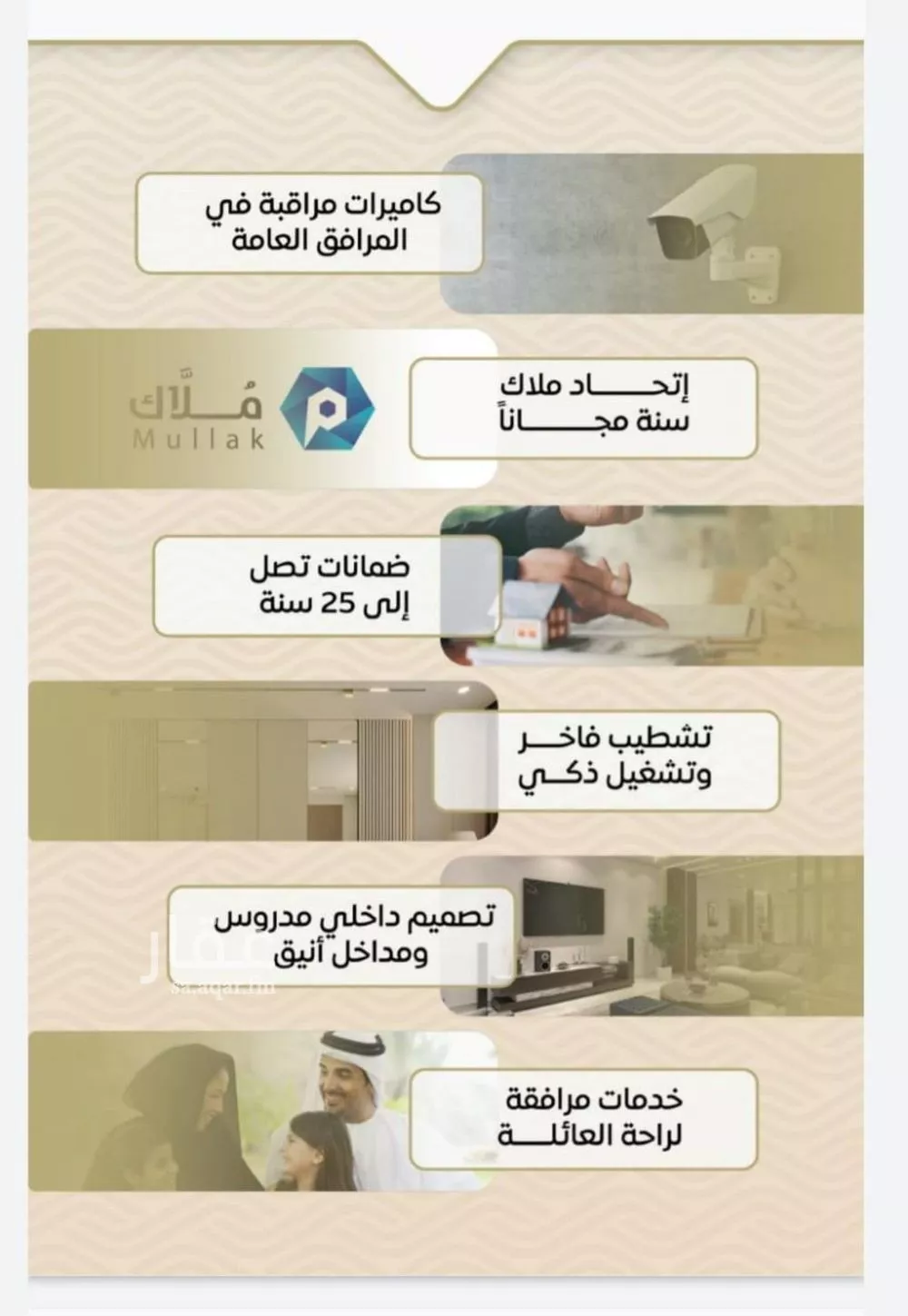 شقة 2 غرف في مشرفة 2