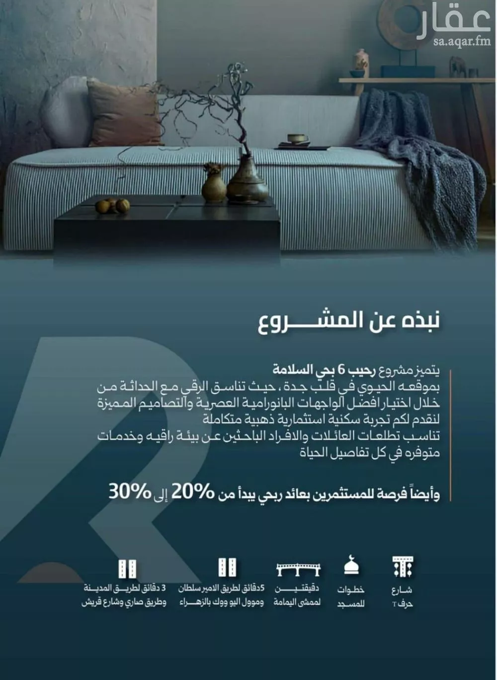 شقة 4 غرف في السلامة 4