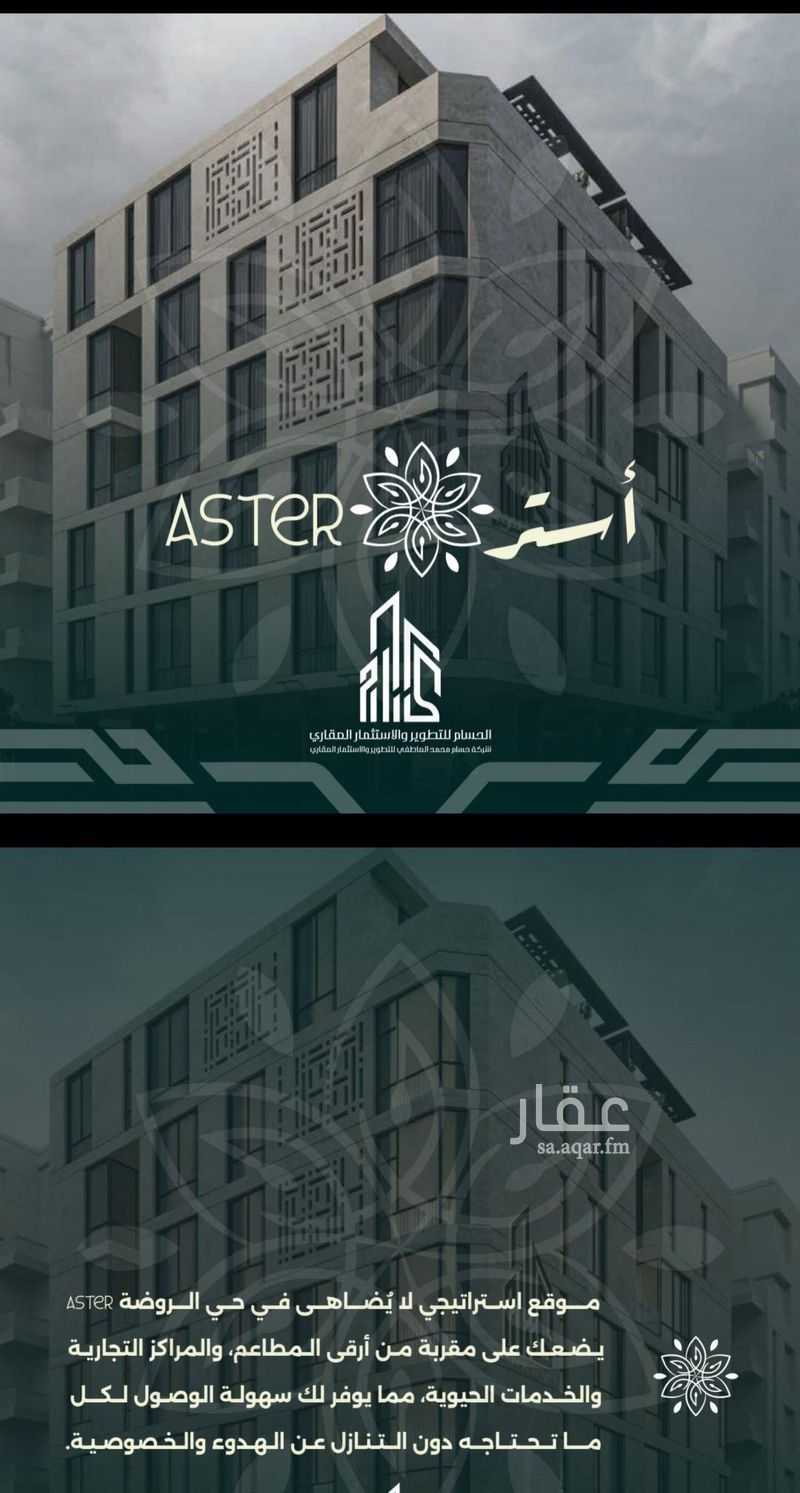 4 bedroom apartment in Al Rawdah, Jeddah 9