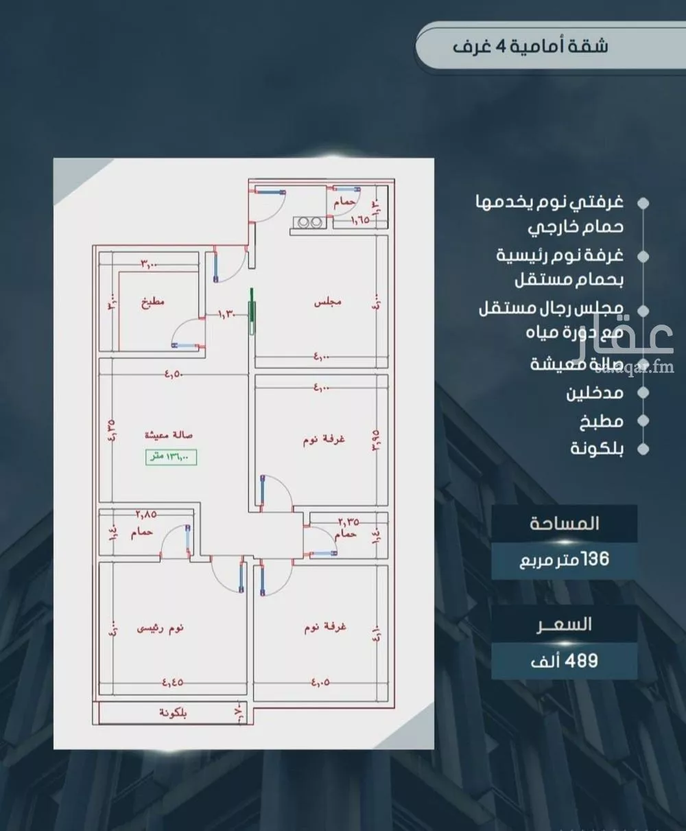 شقة 4 غرف في الصوارى 2