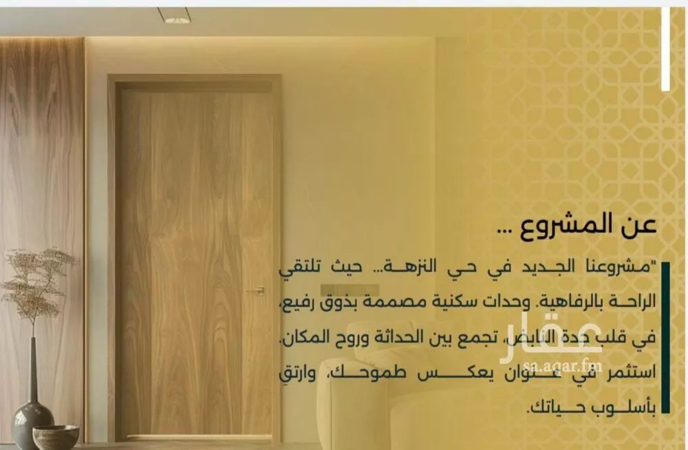 4 bedroom apartment in Al Nuzhah 4