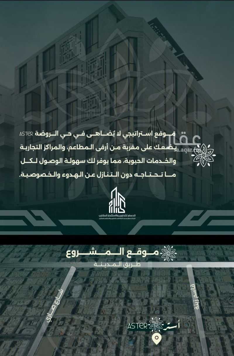 4 bedroom apartment in Al Rawdah, Jeddah 6
