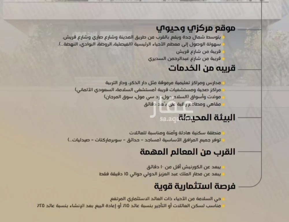 شقة 3 غرف في السلامة 5