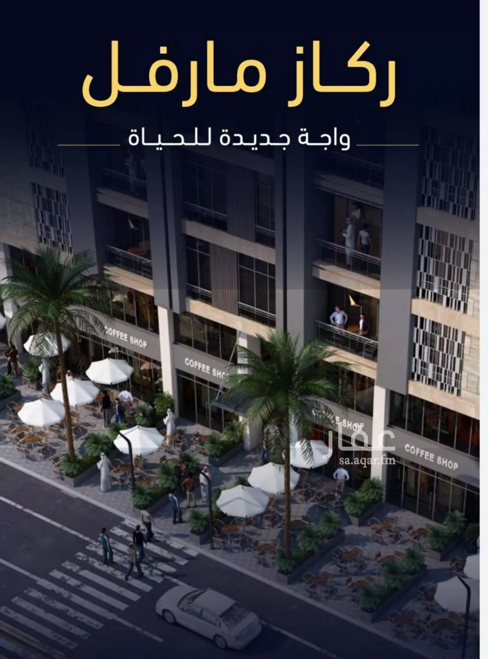 شقة 2 غرف في مشرفة 4