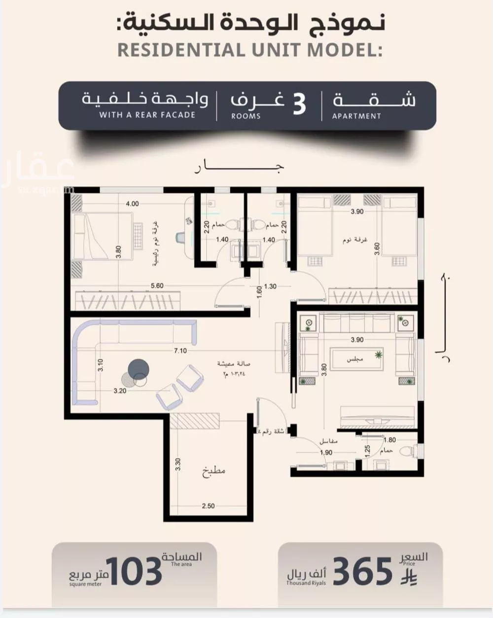 شقة 3 غرف في الصفا 3