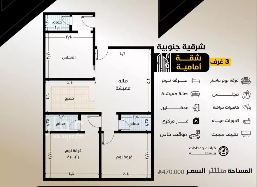 3 bedroom apartment in Al Salamah 3