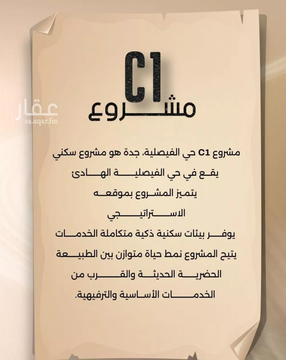 شقة 2 غرف في الفيصلية 2