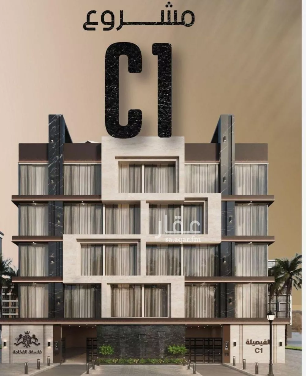 شقة 2 غرف في الفيصلية 5