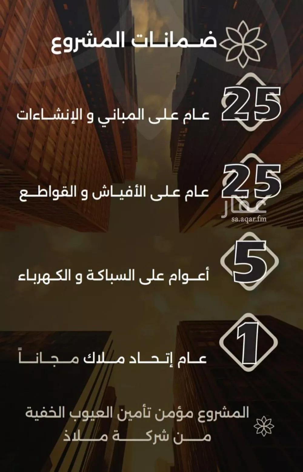 شقة 4 غرف في الصفا 4