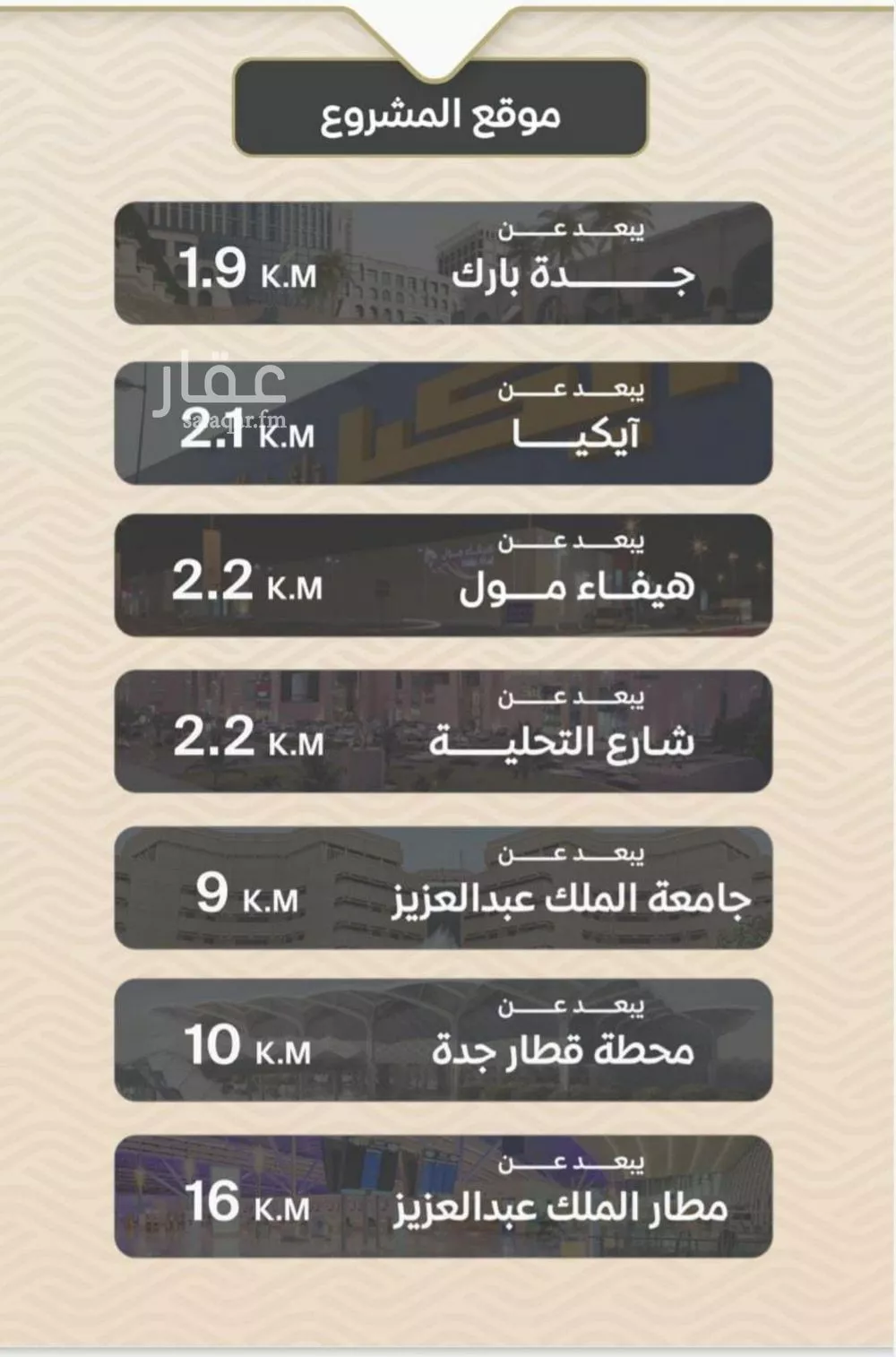 شقة 3 غرف في مشرفة 4