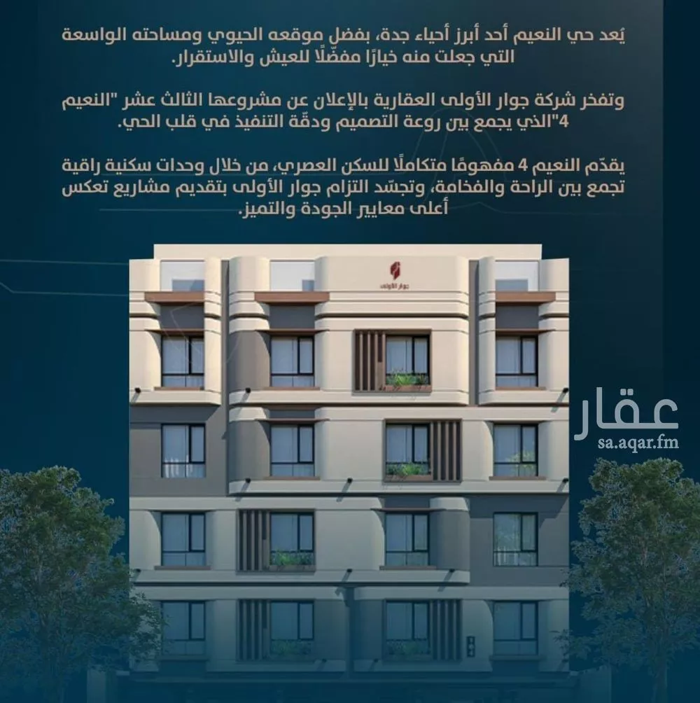 شقة 3 غرف في النعيم 5