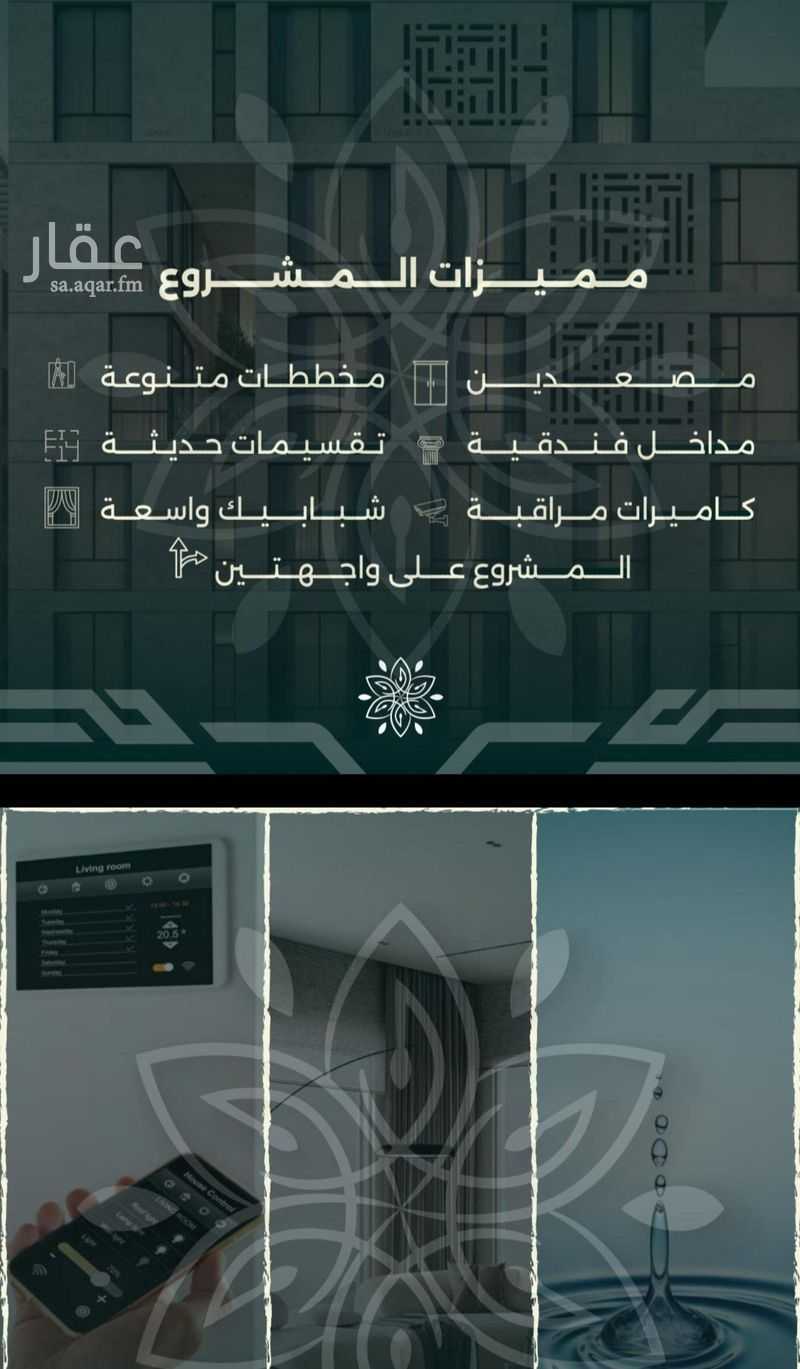 4 bedroom apartment in Al Rawdah, Jeddah 8