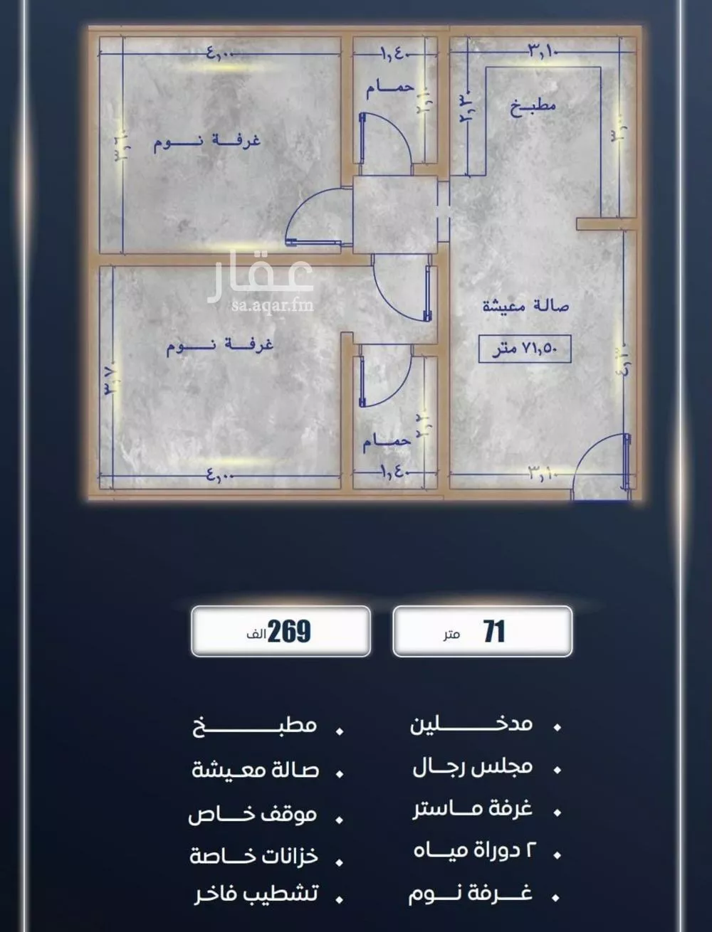 شقة 2 غرف في الصوارى 4