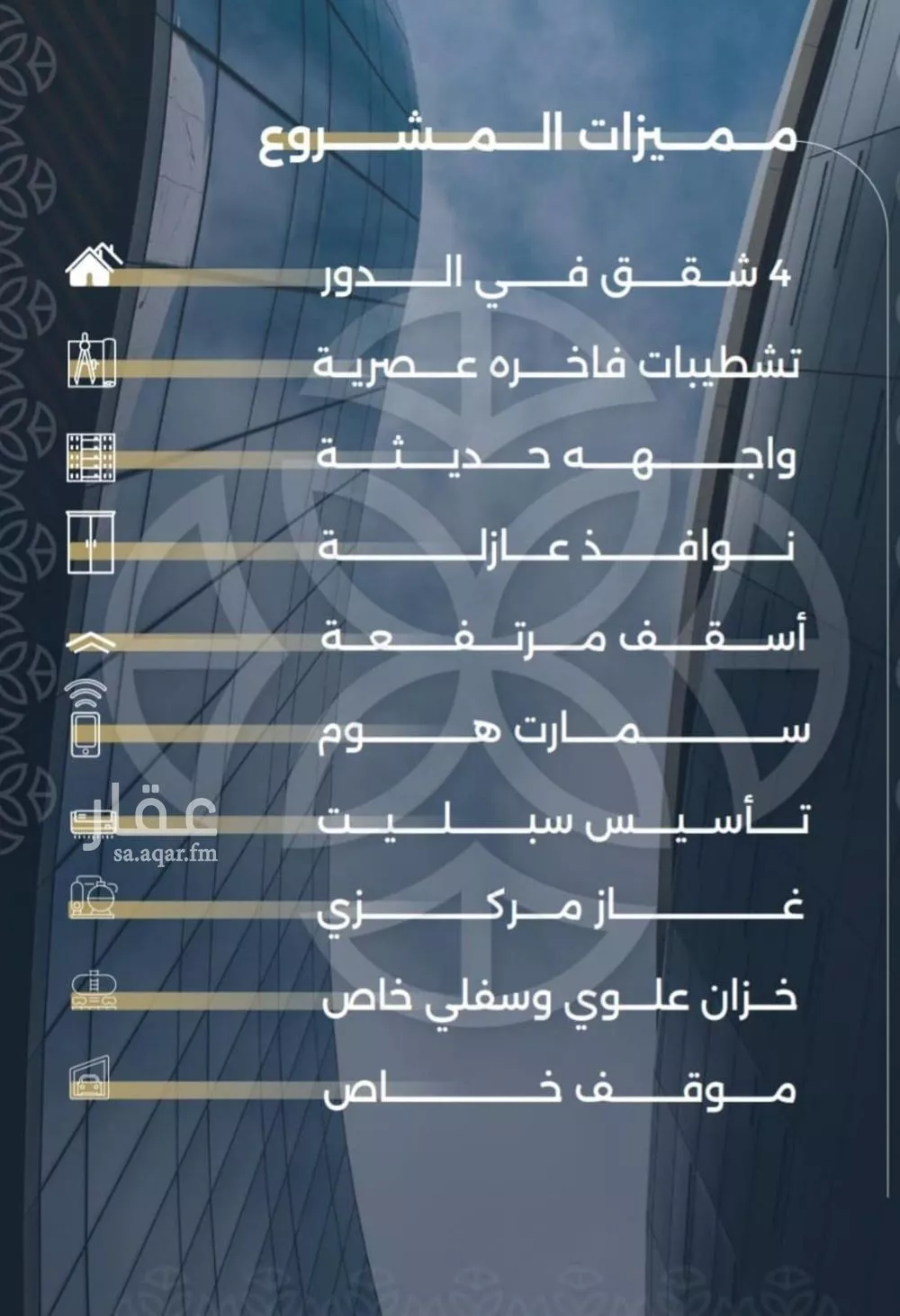 شقة 3 غرف في السلامة 1