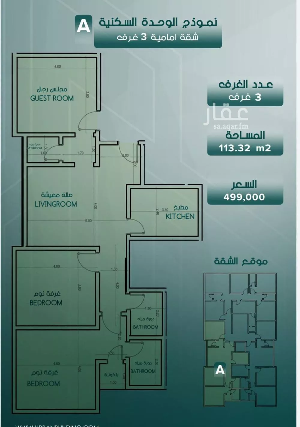 شقة 3 غرف في السلامة 4