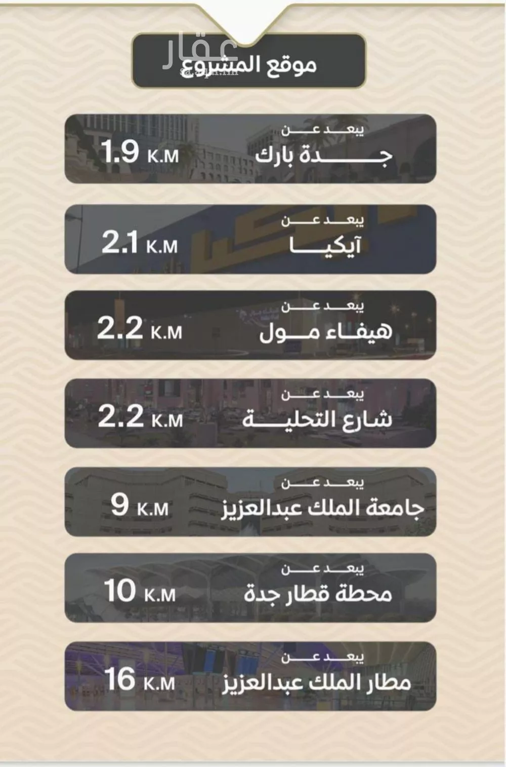 شقة 2 غرف في مشرفة 4