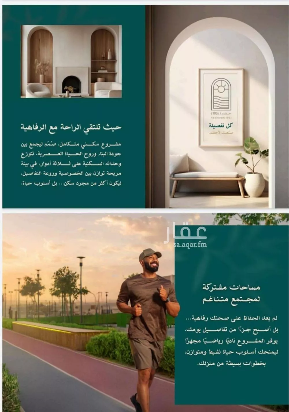 4 bedroom apartment in Bryman, Jeddah 4