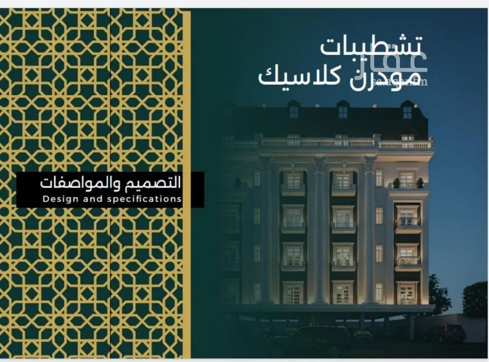 4 bedroom apartment in Al Nuzhah 3