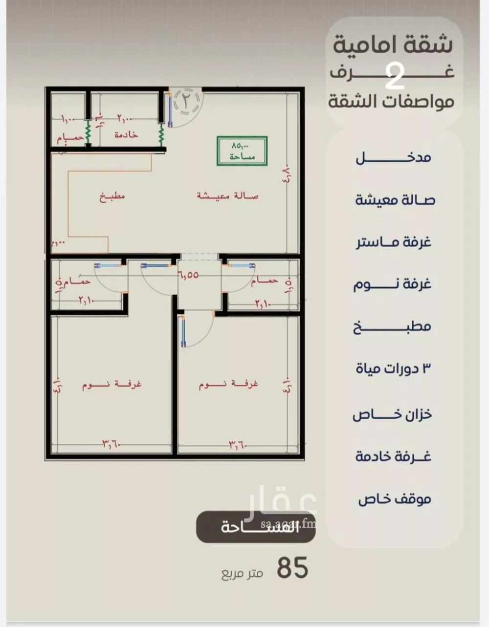 شقة 2 غرف في النزهة 3