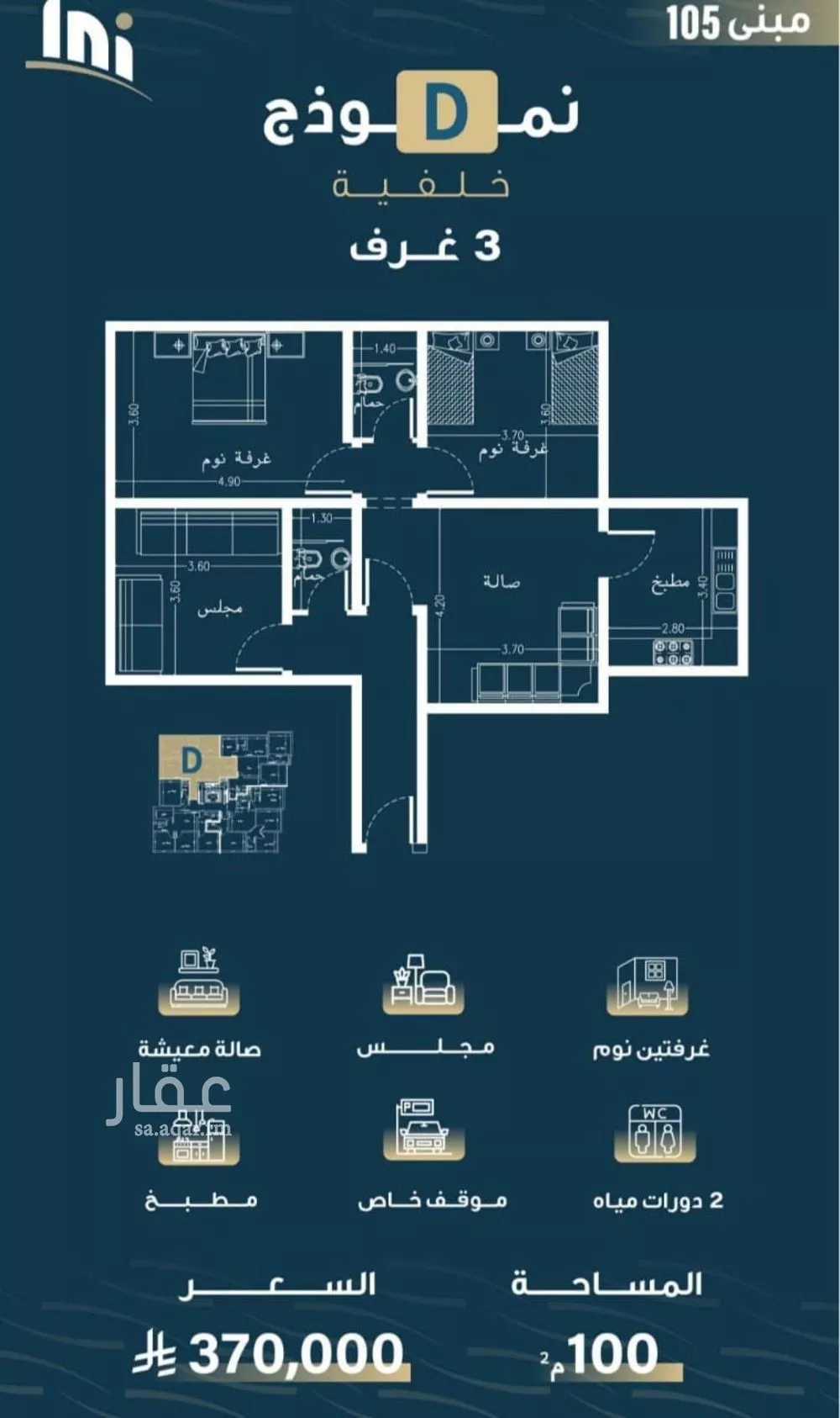 شقة 3 غرف في النسيم 4