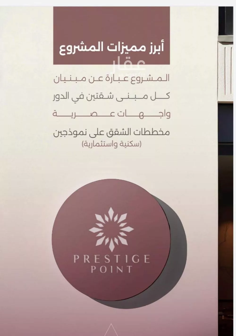 شقة 5 غرف في السليمانية 3