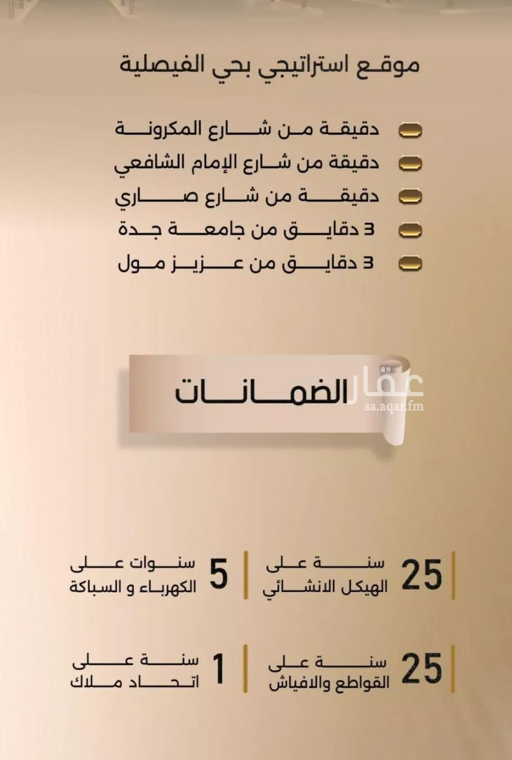 شقة 3 غرف في الفيصلية 5