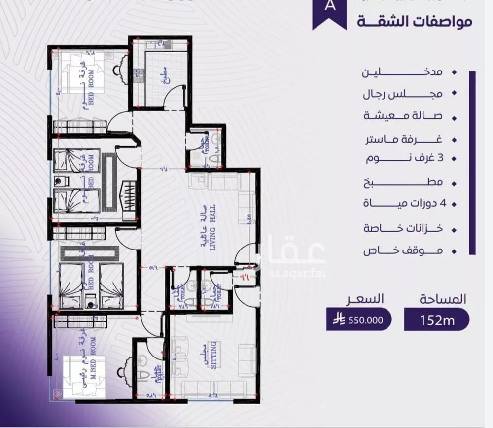 شقة 5 غرف في المروة 2