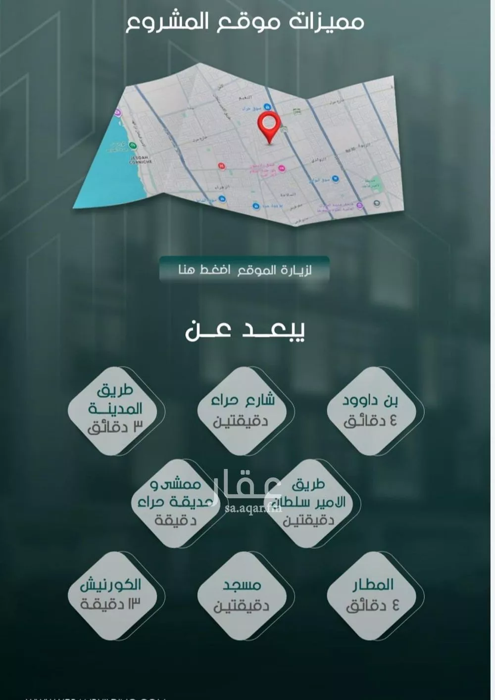 شقة 3 غرف في السلامة 2