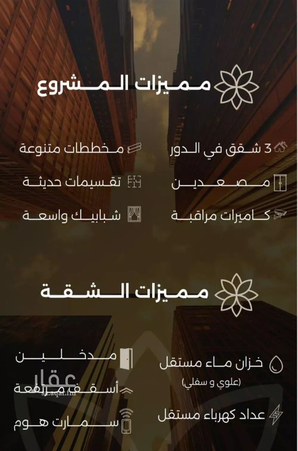 شقة 4 غرف في الصفا 2