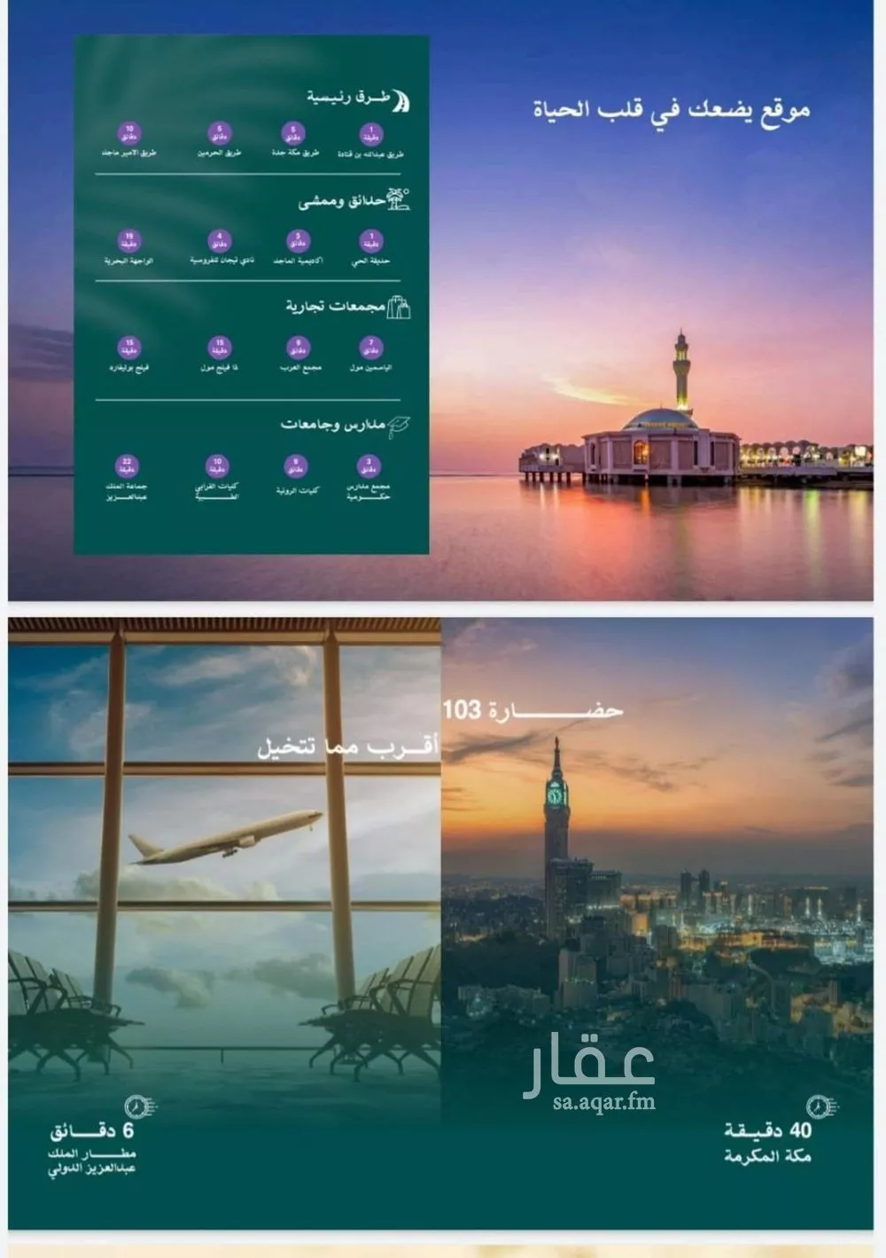 4 bedroom apartment in Bryman, Jeddah 11