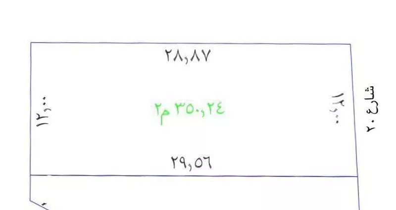 أرض 350 م² في العكيشية 2