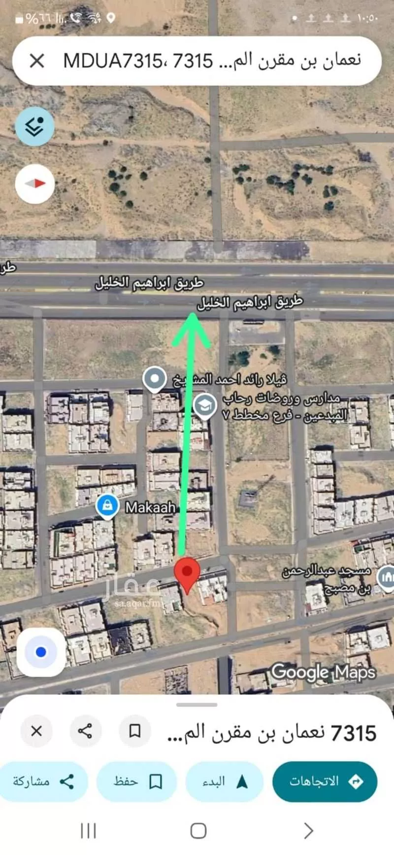 أرض 450 م² في الملك فهد 2