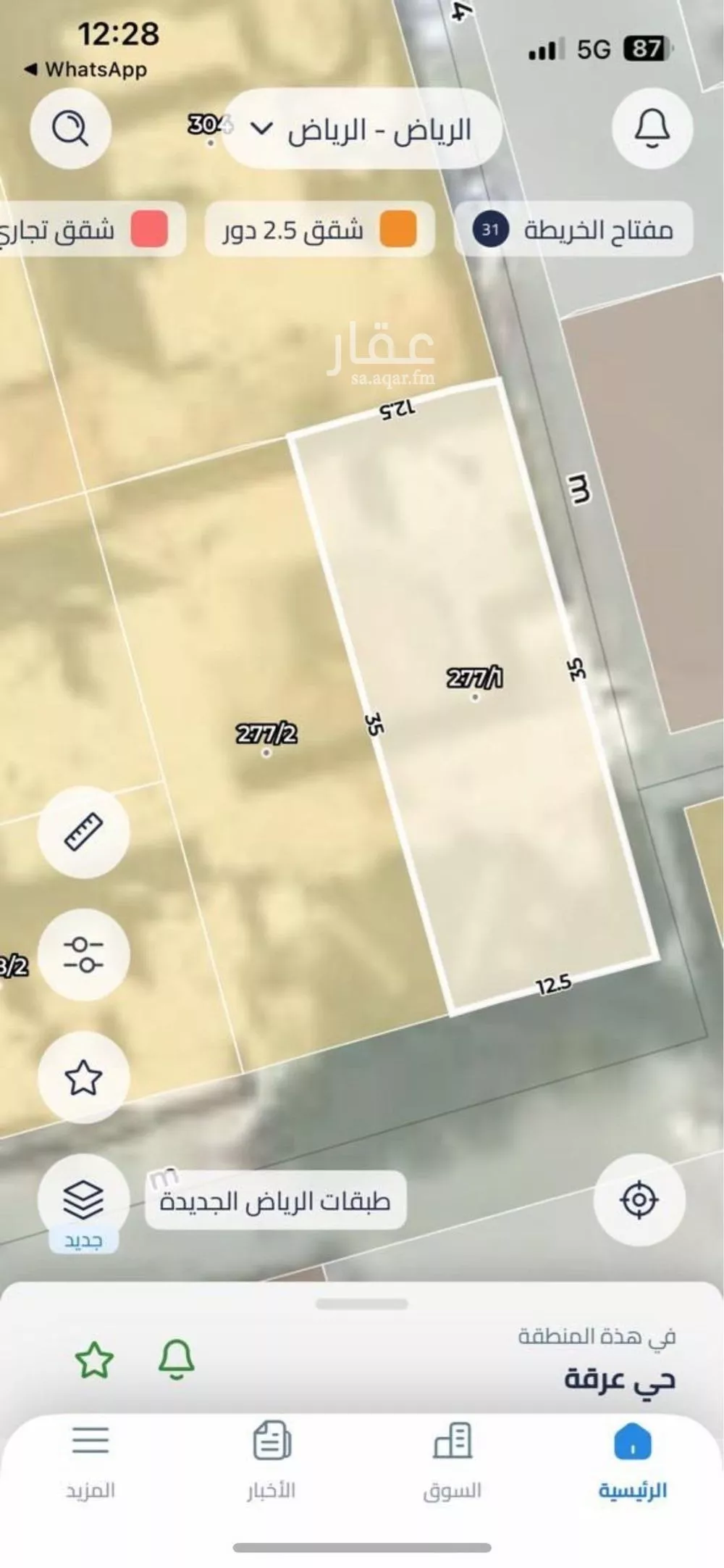 أرض 435 م² في عرقة 2