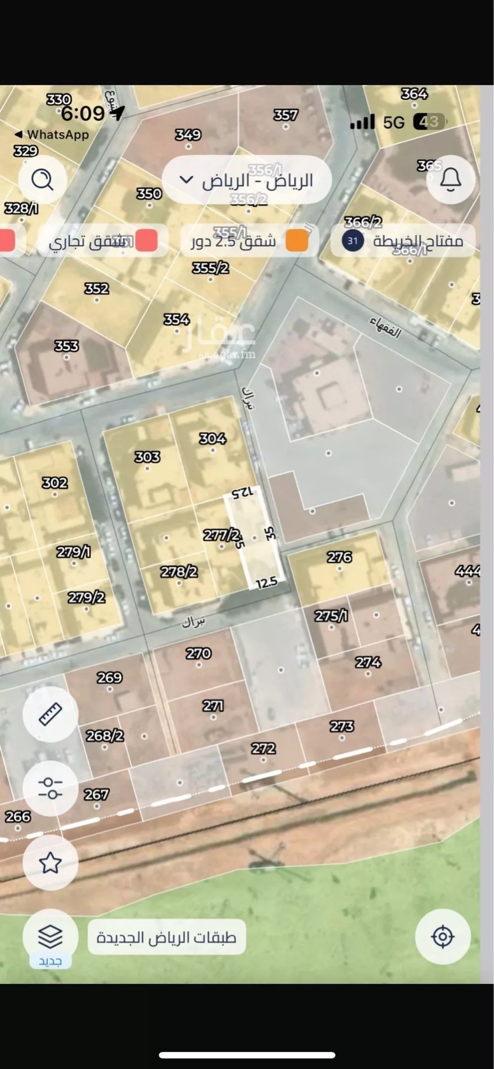 أرض 435 م² في عرقة 3