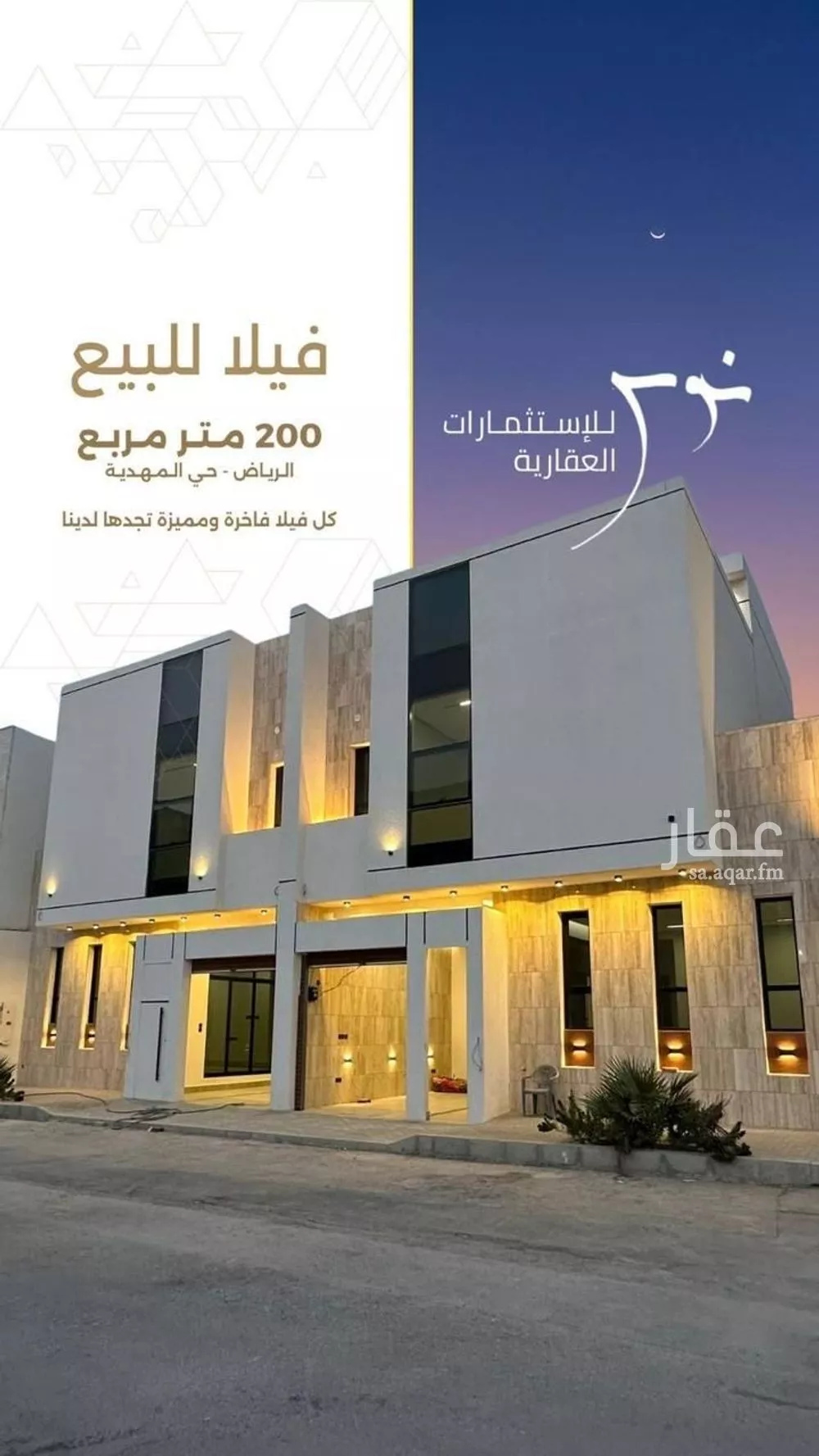 فيلا 5 غرف في المهدية 2