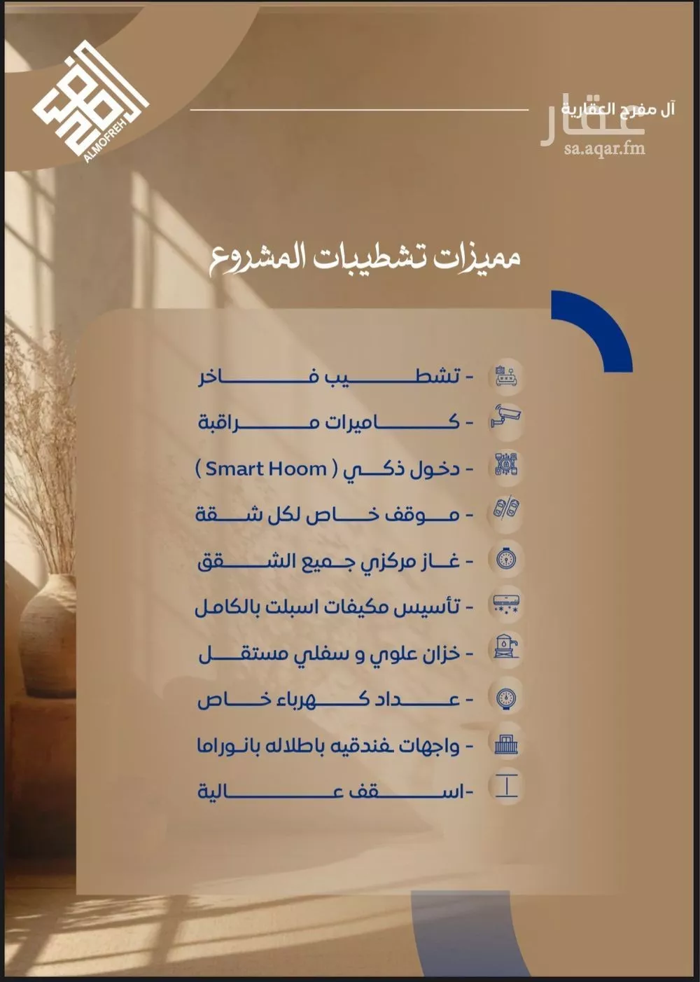 شقة 2 غرف في الصوارى 3