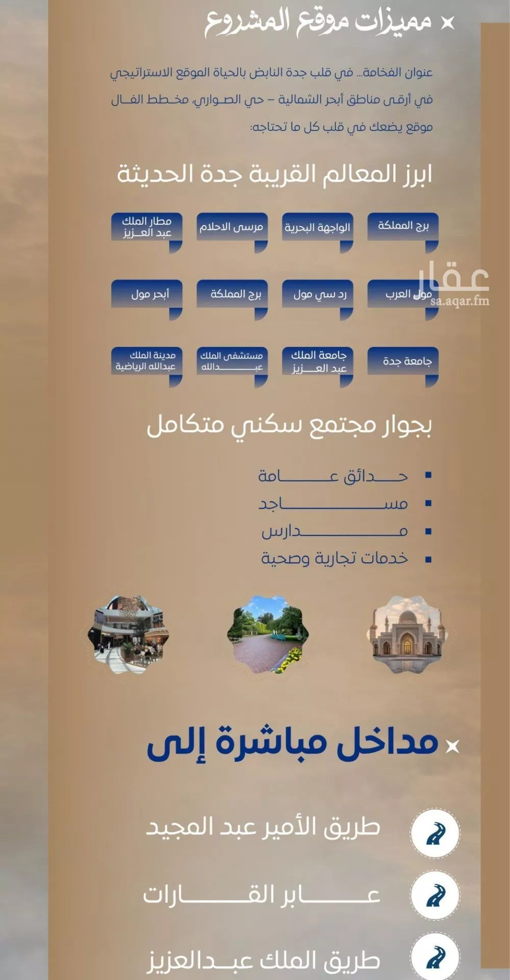 شقة 3 غرف في الصوارى 4