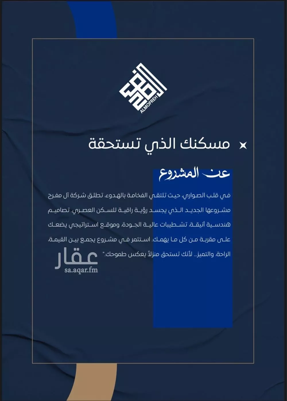 شقة 3 غرف في الصوارى 2