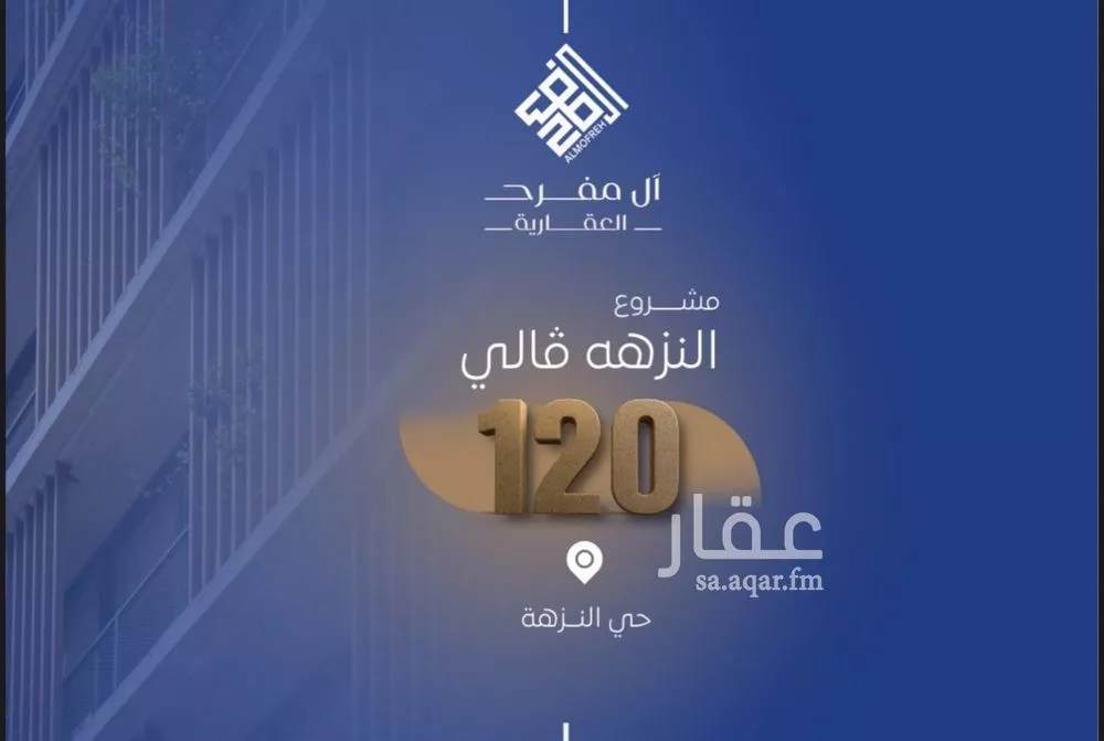 شقة 3 غرف في النزهة 1