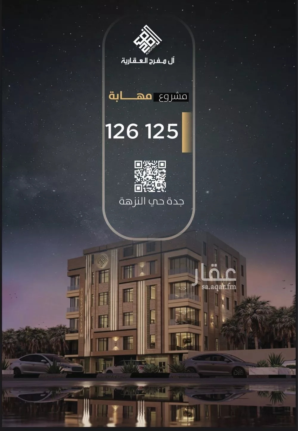 شقة 3 غرف في النزهة 2