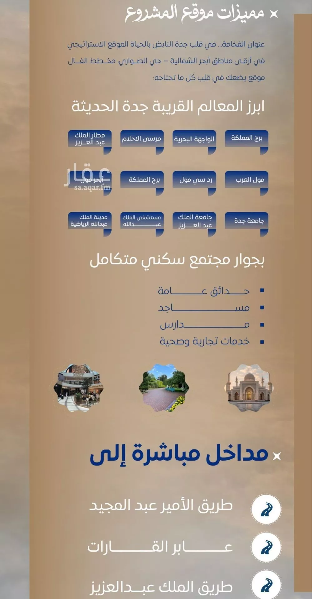 شقة 3 غرف في الصوارى 4