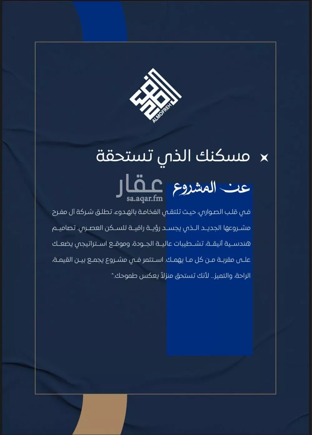 شقة 3 غرف في الصوارى 2