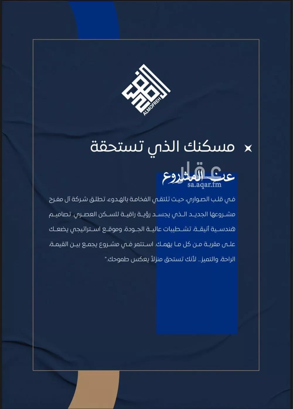 شقة 4 غرف في الصوارى 2