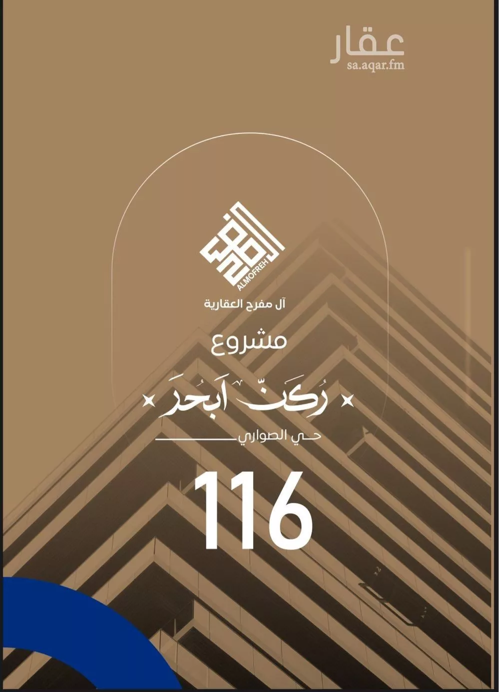 شقة 3 غرف في الصوارى 1