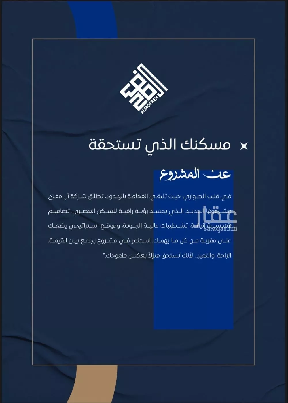 شقة 4 غرف في الصوارى 4