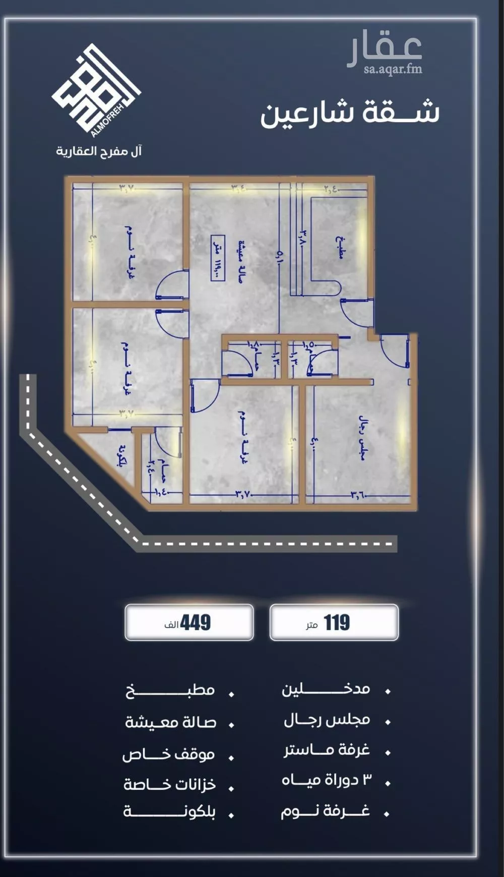 شقة 4 غرف في الصوارى 1