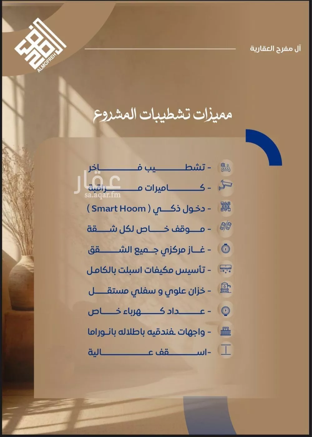 شقة 3 غرف في الصوارى 5