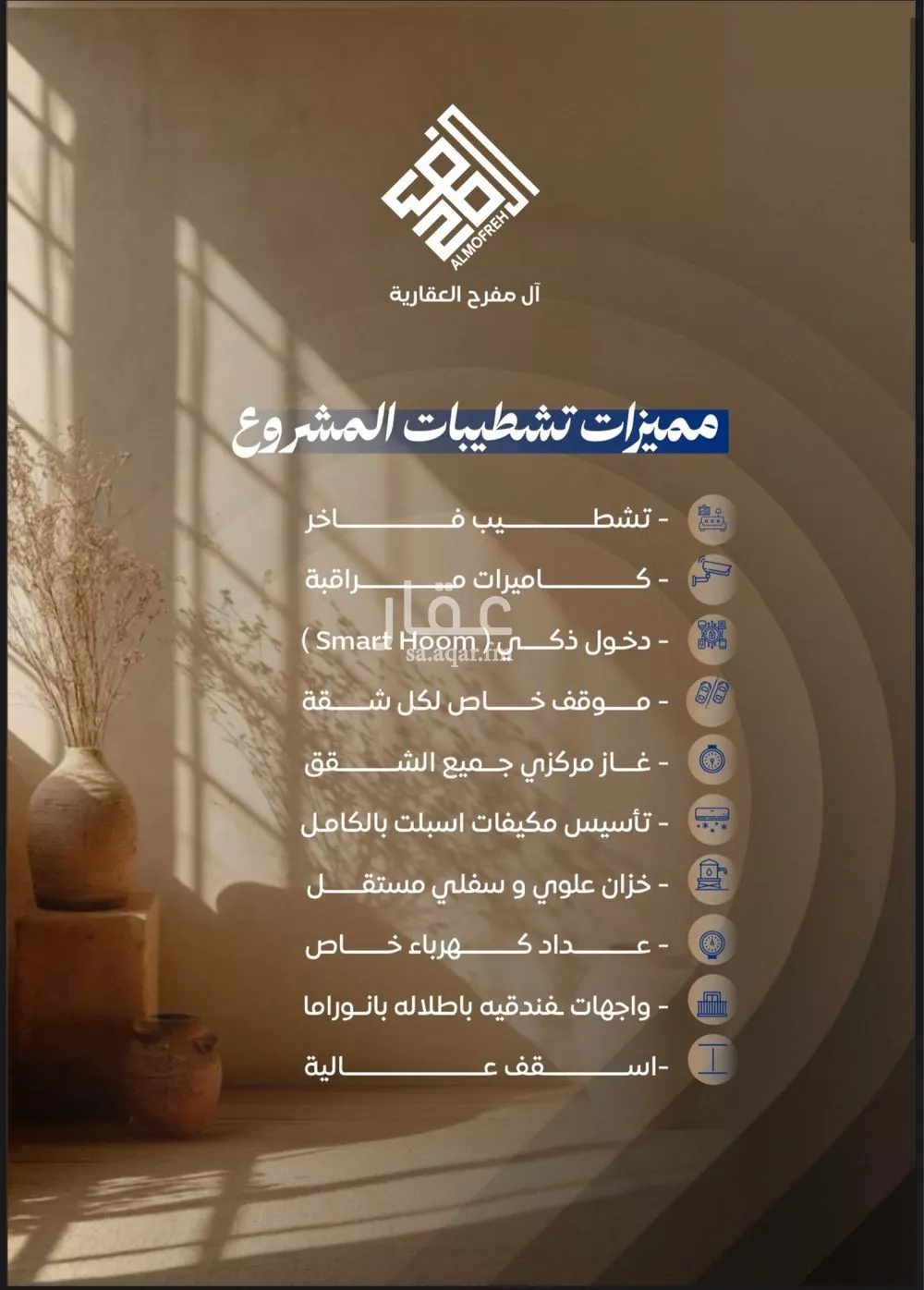 شقة 2 غرف في الصوارى 3