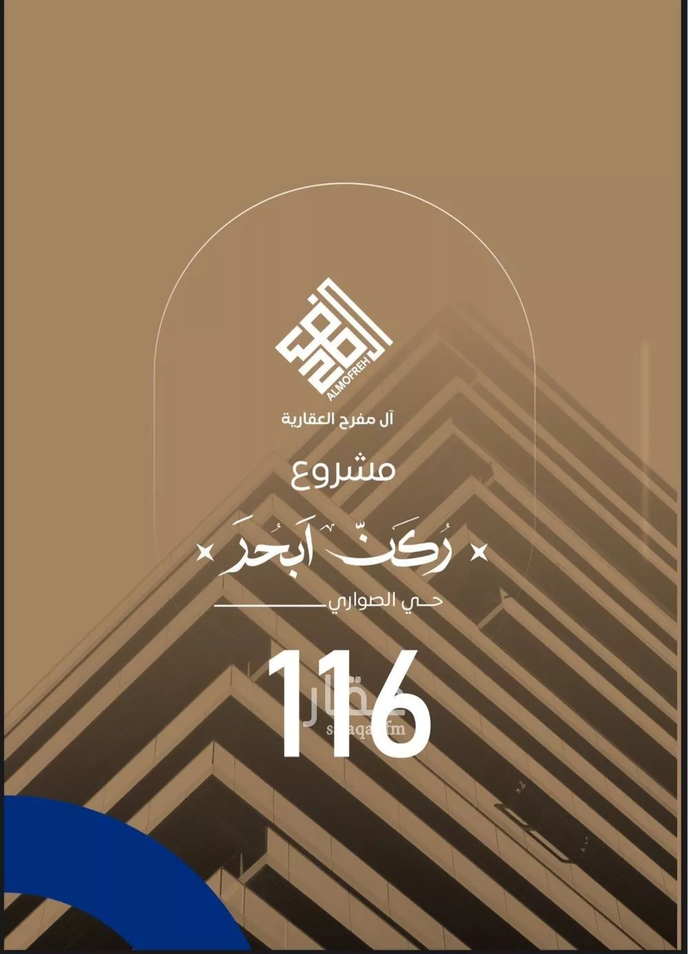 شقة 3 غرف في الصوارى 1