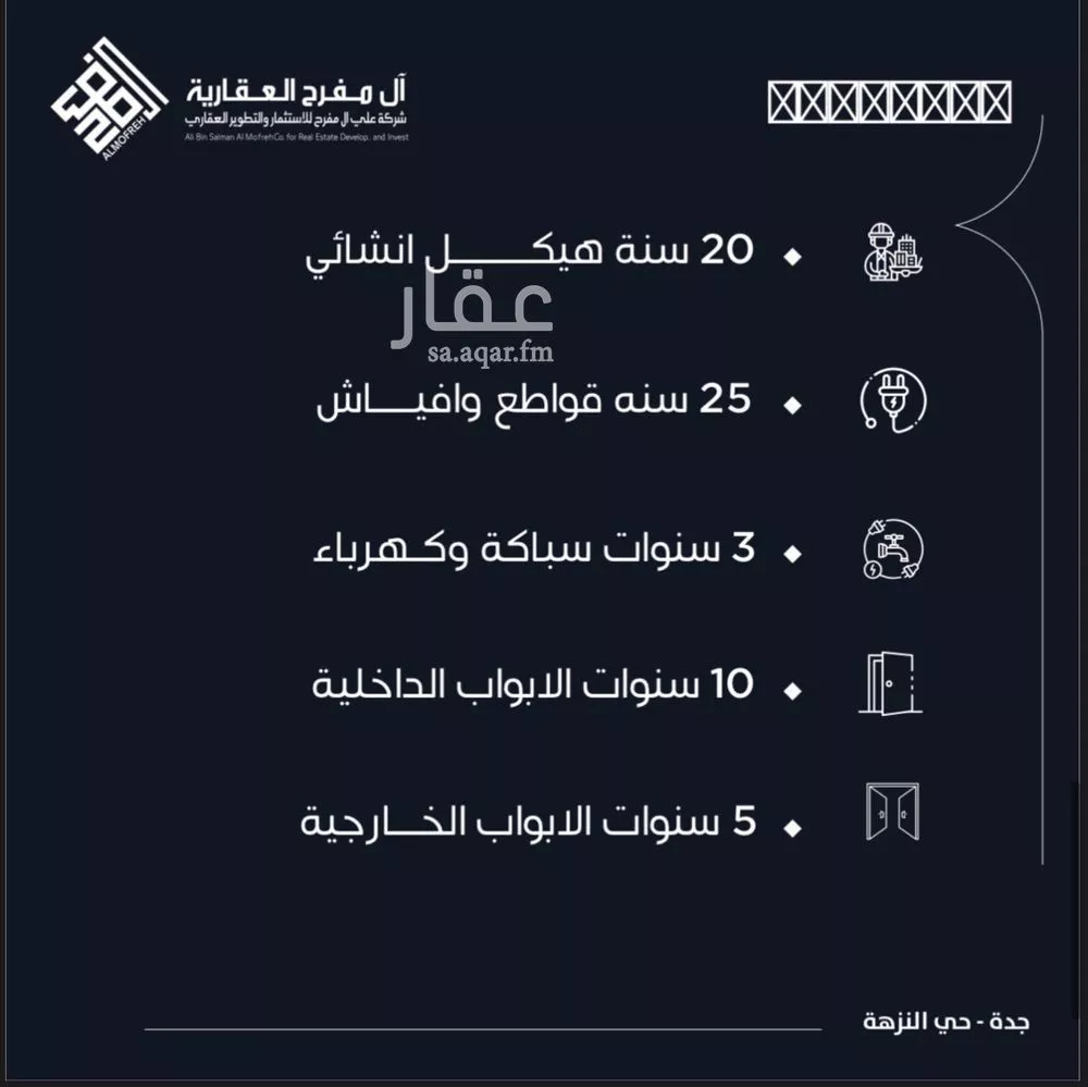 شقة 3 غرف في النزهة 5